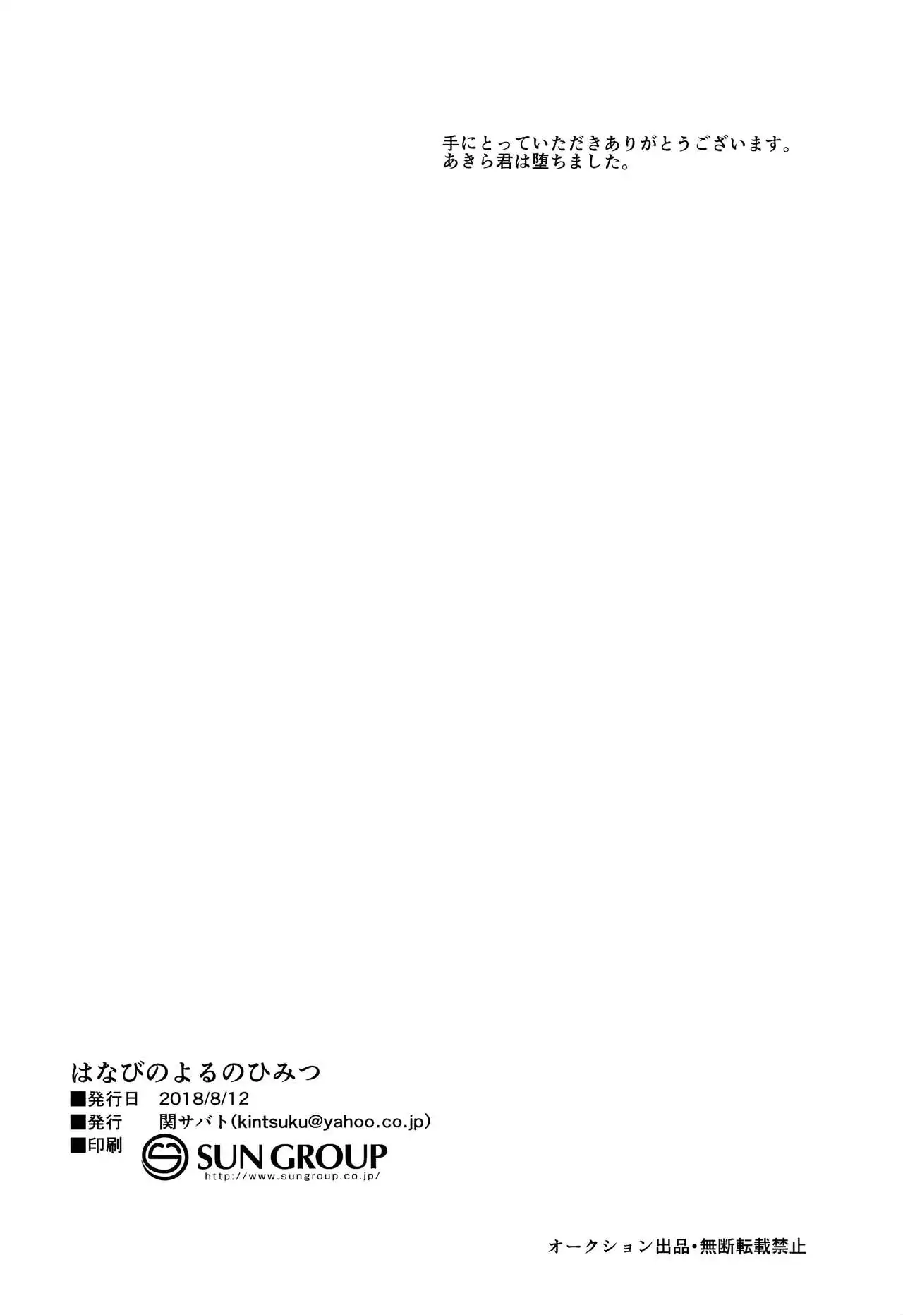 Doujin Page 1
