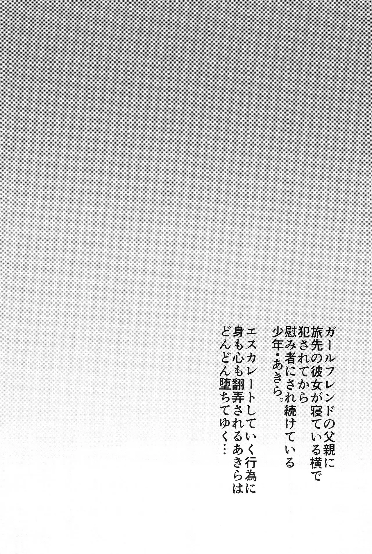 Doujin Page 1